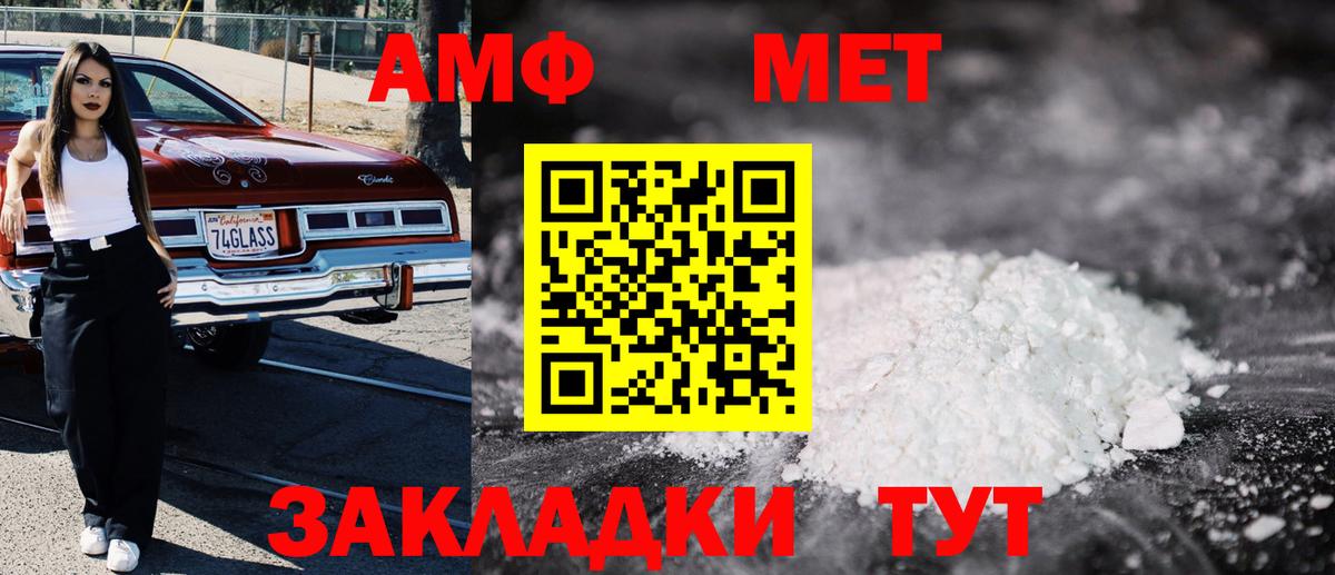 Амфетамин  АМФЕТАМИН  Амфетамин VHQ  Воронеж 