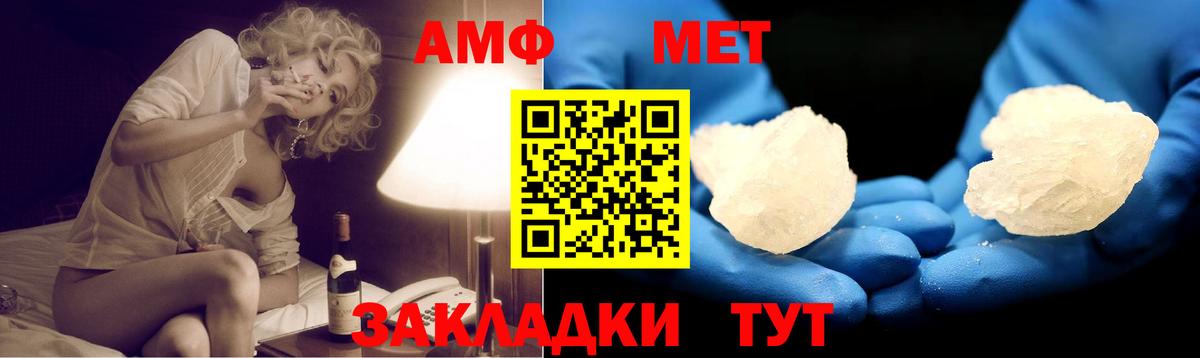 АМФЕТАМИН VHQ  Амфетамин  АМФЕТАМИН  Воронеж  Вход с VPN 