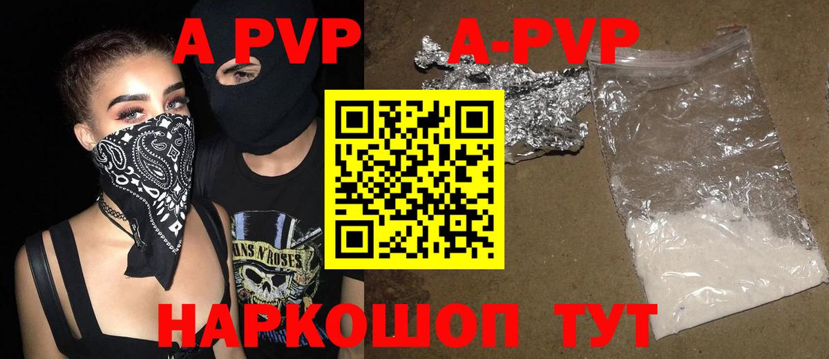 Воронеж  APVP Соль  Вход с VPN  APVP  A-PVP мука 