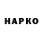 Героин гречка Orjix Harforth