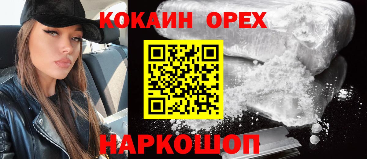 Cocaine 97% Воронеж