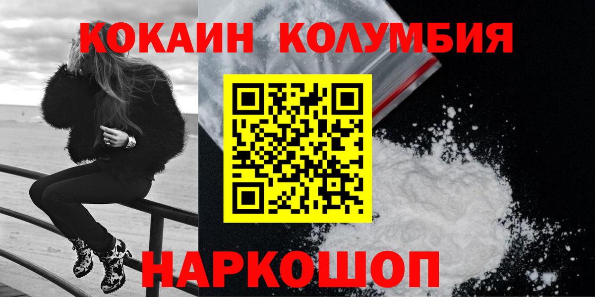 Cocaine Эквадор Воронеж