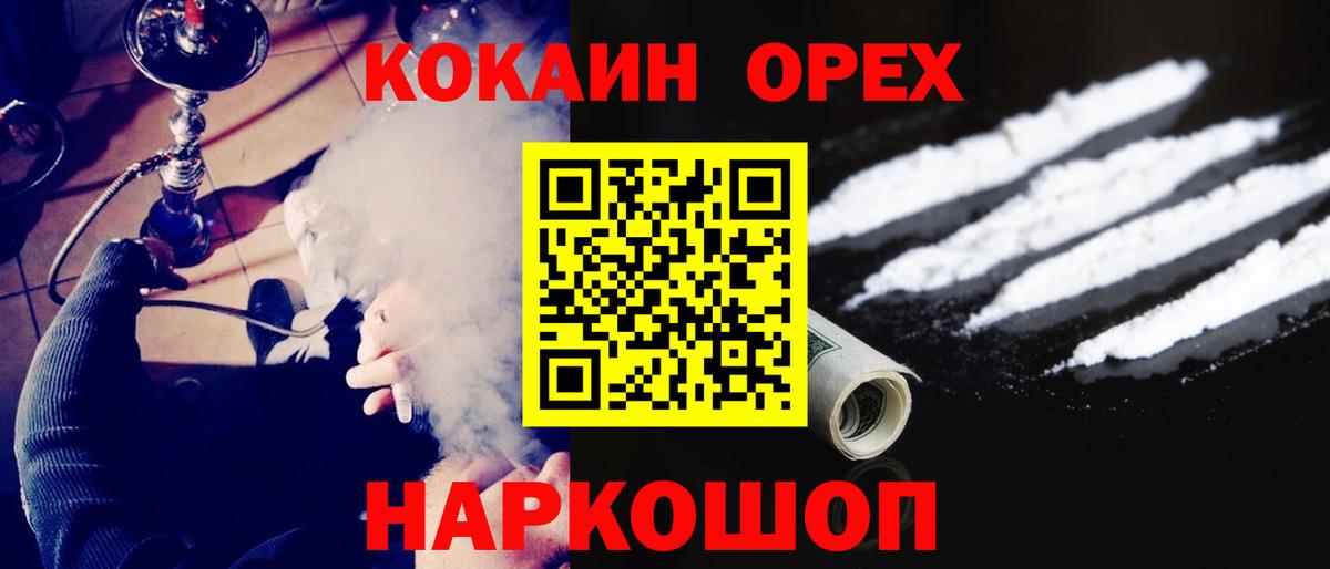 COCAIN Колумбийский  КОКАИН Fish Scale  Кокаин  Воронеж  Вход с VPN 