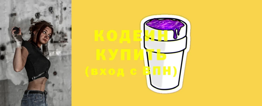 Codein Purple Drank  как найти закладки  Воронеж 