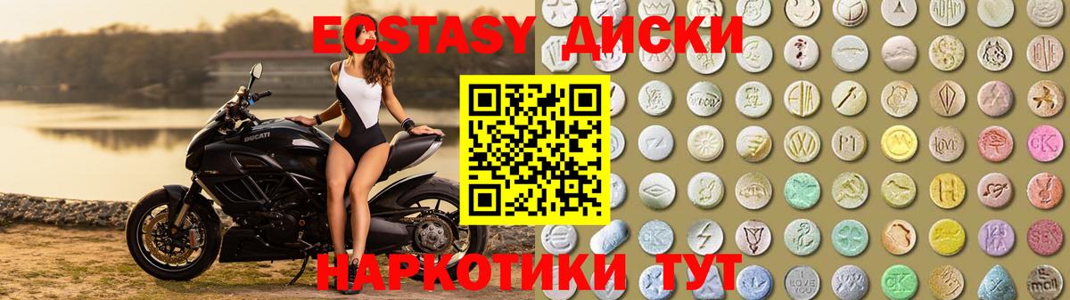 Экстази TESLA  Ecstasy  Воронеж 
