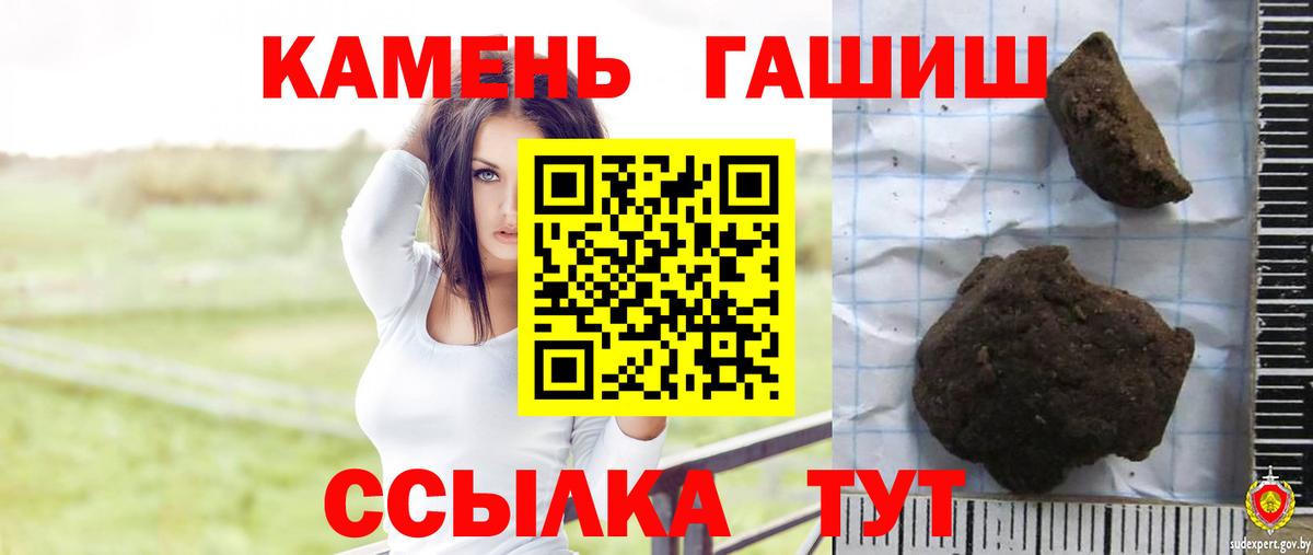 Гашиш Изолятор  ГАШИШ  Воронеж  Вход с VPN  ГАШИШ Ice-O-Lator 