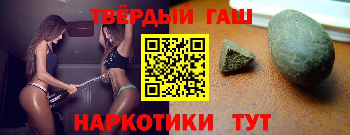 ГАШ хэш Воронеж