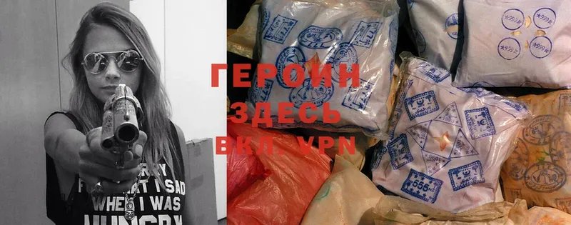 Героин Heroin  Воронеж 