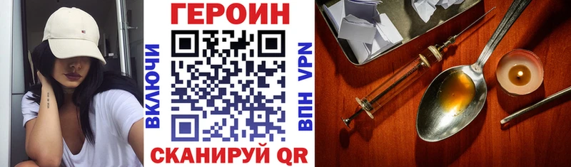Героин герыч  blacksprut как войти  Воронеж  продажа наркотиков 