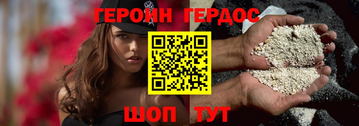 Героин гречка Воронеж