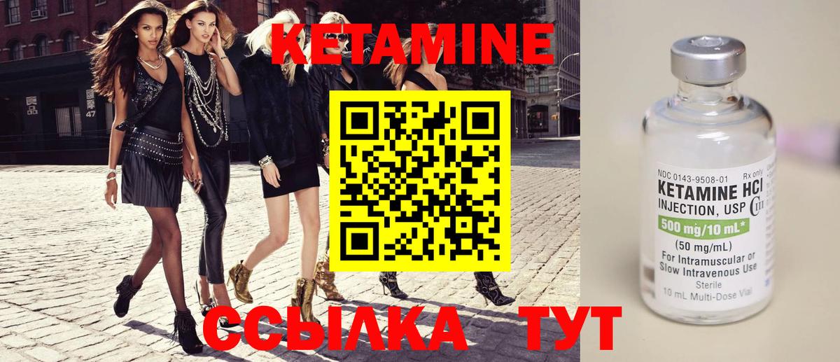 КЕТАМИН ketamine Воронеж