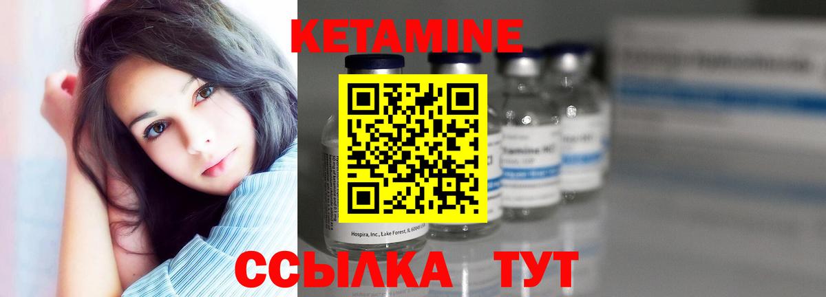 Кетамин ketamine  Вход с VPN  Воронеж 