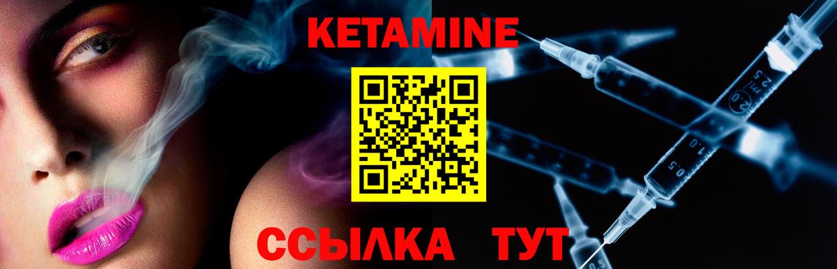 Кетамин ketamine  КЕТАМИН VHQ  Воронеж 