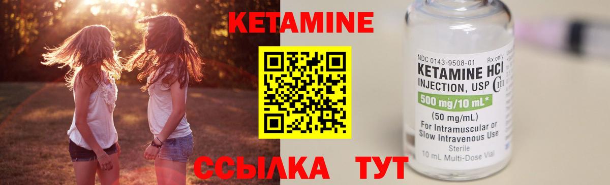 КЕТАМИН ketamine Воронеж