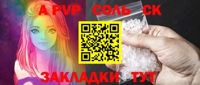 а пвп мука Абакан