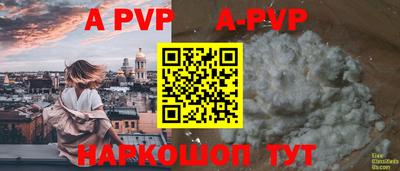 а пвп мука Абакан