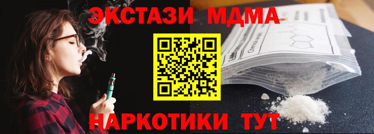 МДМА кристаллы  MDMA  MDMA кристаллы  Воронеж 