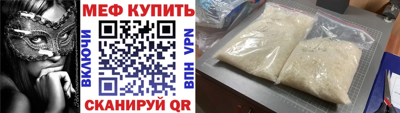 Меф  Воронеж