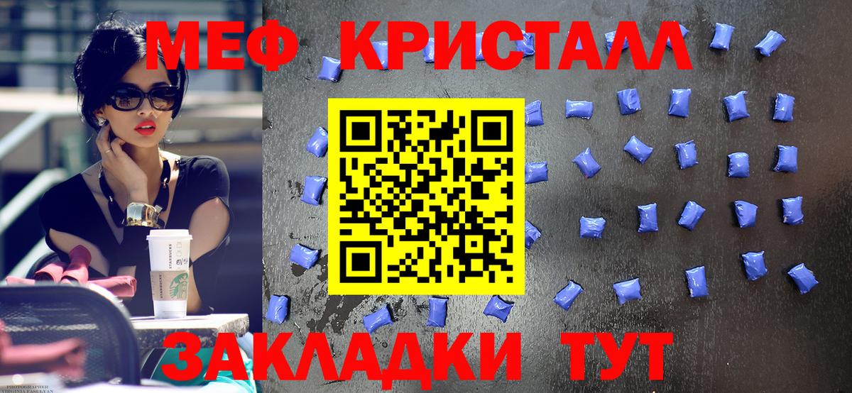МЯУ-МЯУ mephedrone  МЕФ  Воронеж  Меф mephedrone  Вход с VPN 