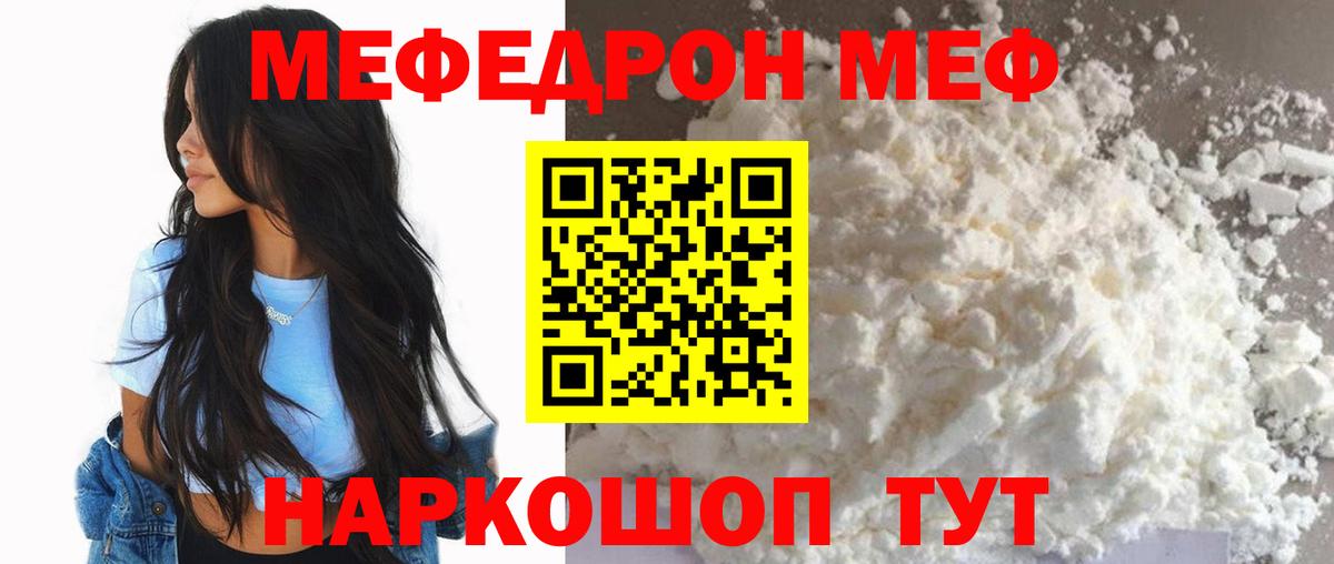 Меф VHQ  Мефедрон  Мефедрон  Меф 4 MMC  Воронеж 