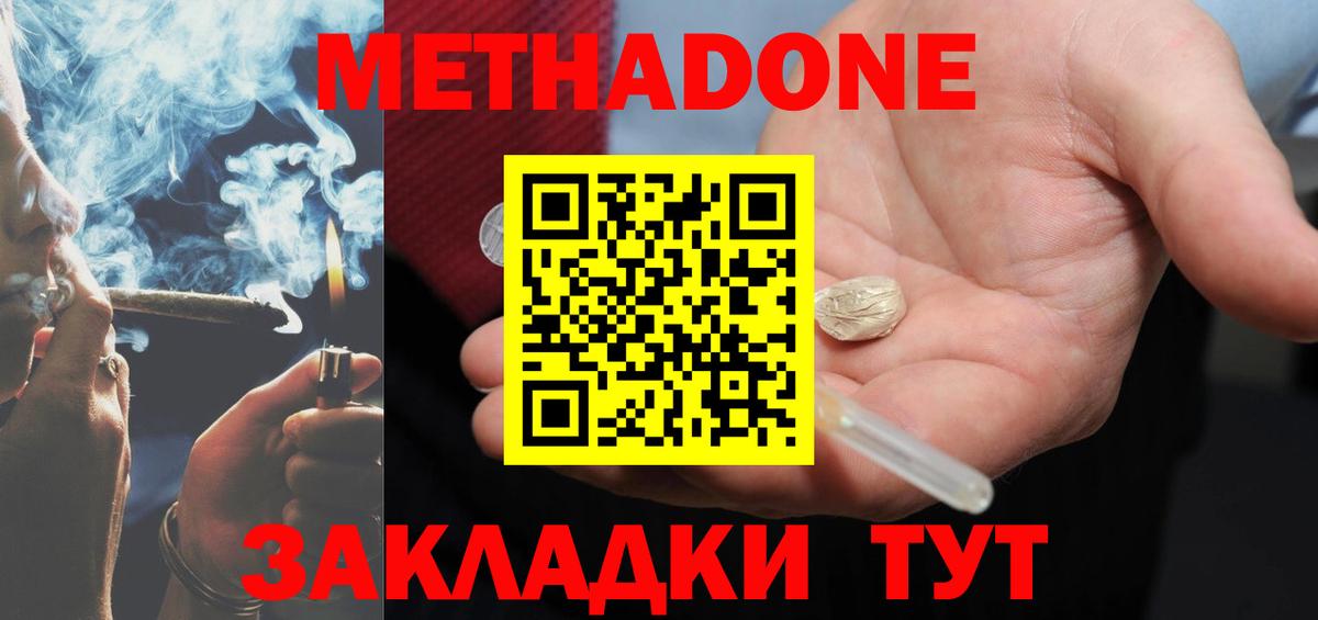 Воронеж  МЕТАДОН кристалл  hydra ССЫЛКА  МЕТАДОН мёд  Вход с VPN 