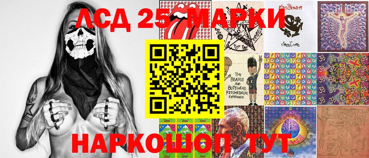 Воронеж  Наркотические марки 1,5мг  Марки 25I-NBOMe  Вход с VPN 