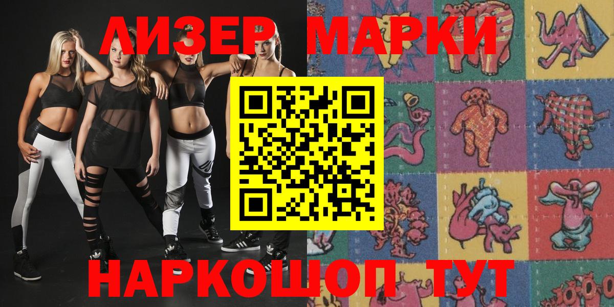 Марки 25I-NBOMe 1,8мг Воронеж