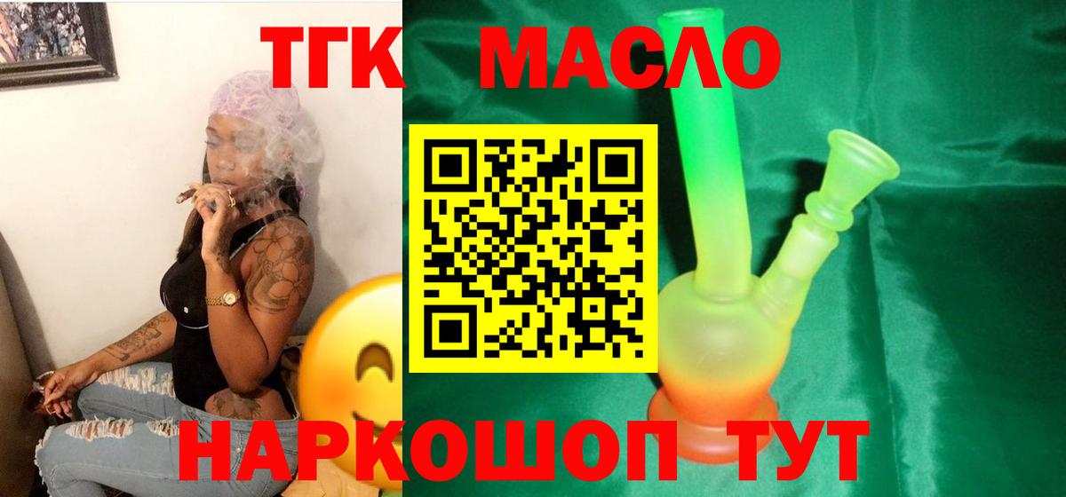 Воронеж  дарнет шоп  Вход с VPN  ТГК вейп  ТГК вейп с тгк 