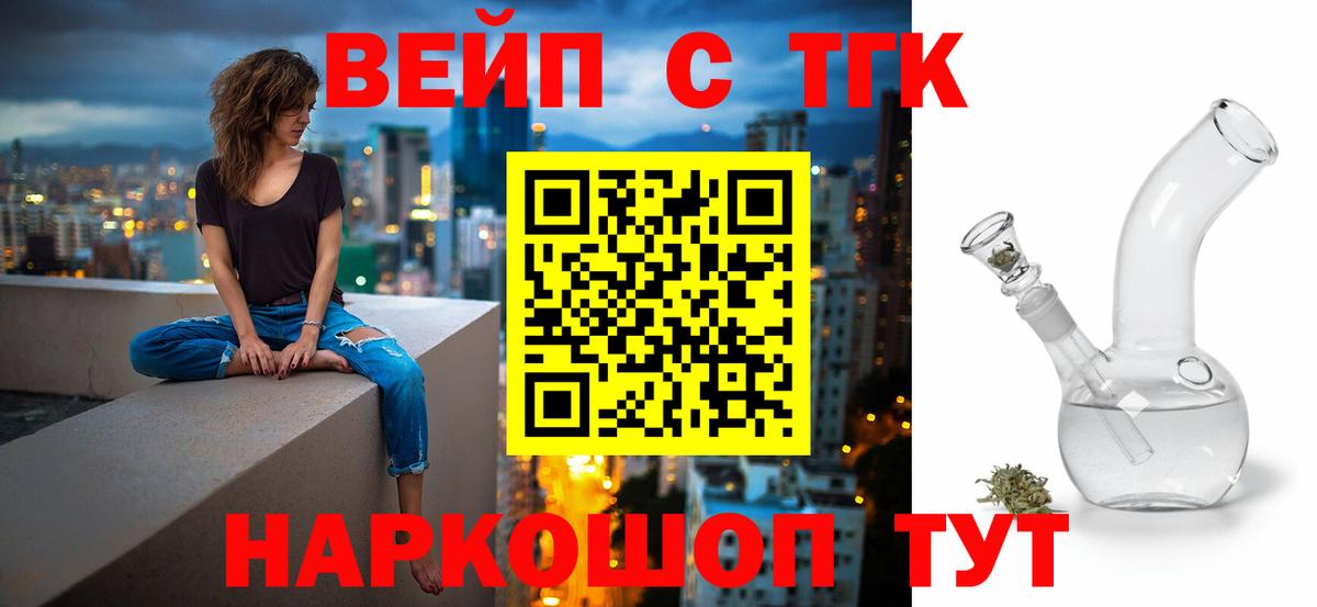 Дистиллят ТГК жижа Воронеж